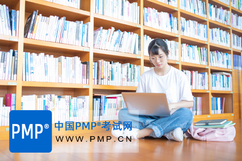 PMP考试常见问题汇总及解答