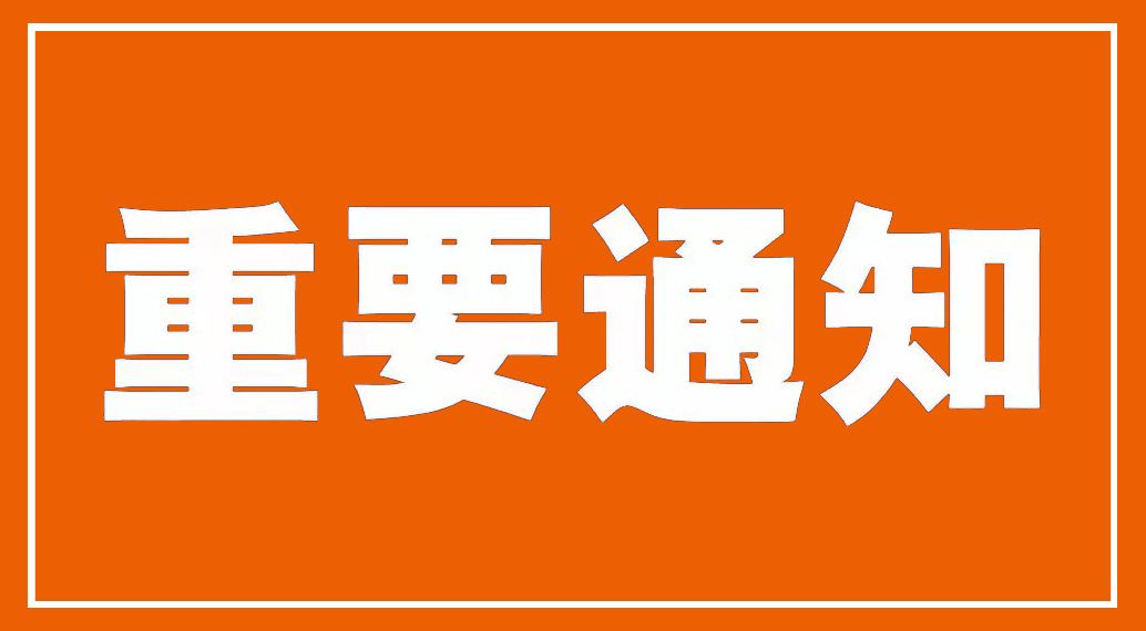 2022年3跃PMP考试考前须知！PMP考生须严格遵循，否则将无法参加