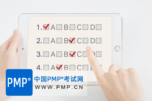 分享：PMP考试中经常会碰到的八个概念