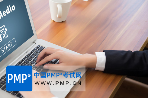 PMP考试如何报名？考试形式是什么？